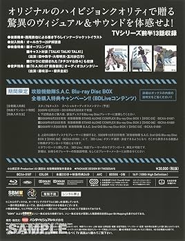 攻殻機動隊 STAND ALONE COMPLEX Blu-ray Disc BOX 1: Amazon